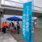 第29回 船橋 海老川・長津川 福像めぐり 開催のお知らせ